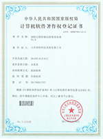 創(chuàng)恒過程控制遠(yuǎn)程管理系統(tǒng)v1.0專利