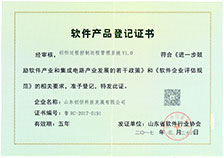 創(chuàng)恒過程控制遠(yuǎn)程管理系統(tǒng)登記書