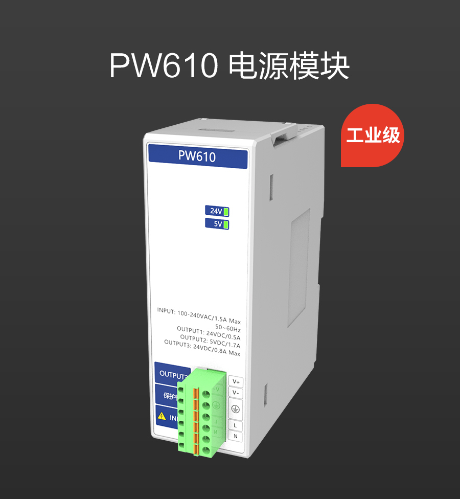 P600系列詳情頁-PW610_r1_c1.jpg