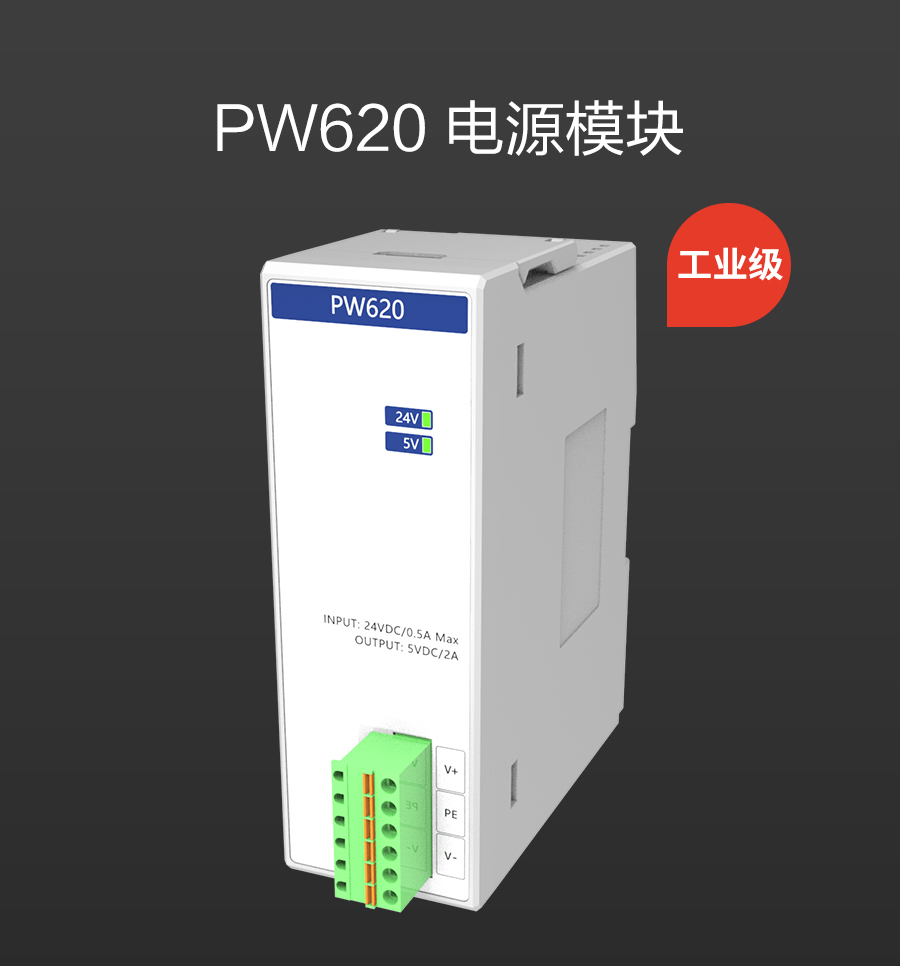 P600系列詳情頁-PW620_r1_c1.jpg